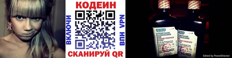закладка  Нелидово  Кодеин Purple Drank 