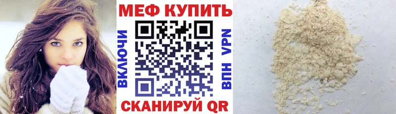 Меф 4 MMC блэк спрут Нелидово