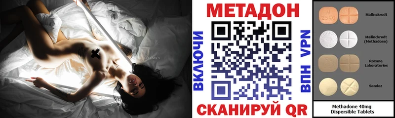 продажа наркотиков Нелидово МЕТАДОН кристалл