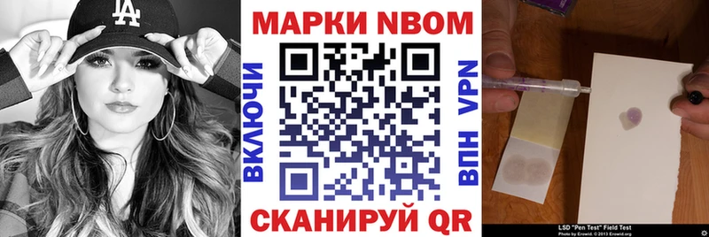 Марки NBOMe 1500мкг Нелидово